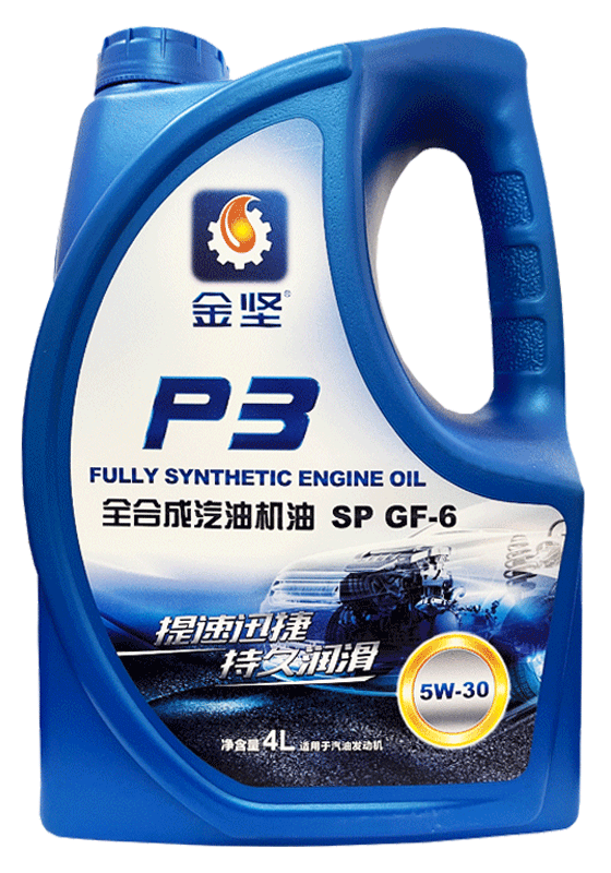 金堅P3 SP GF-6全合成汽油機油